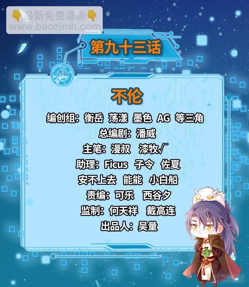 🍘我为邪帝 不伦 第2页