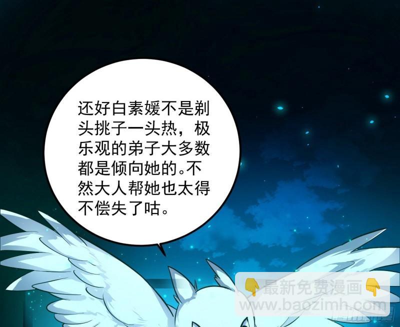 🍘我为邪帝 不伦 第21页