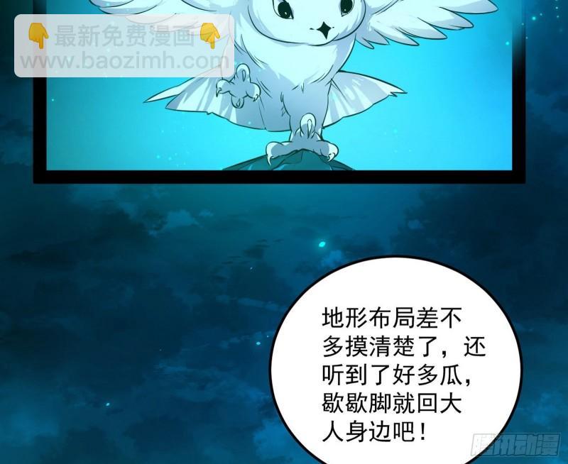 🍘我为邪帝 不伦 第22页