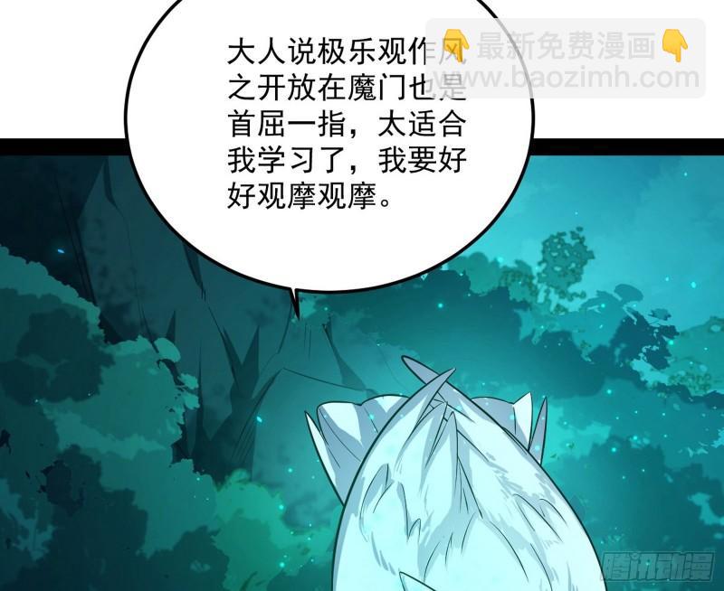 🍘我为邪帝 不伦 第27页