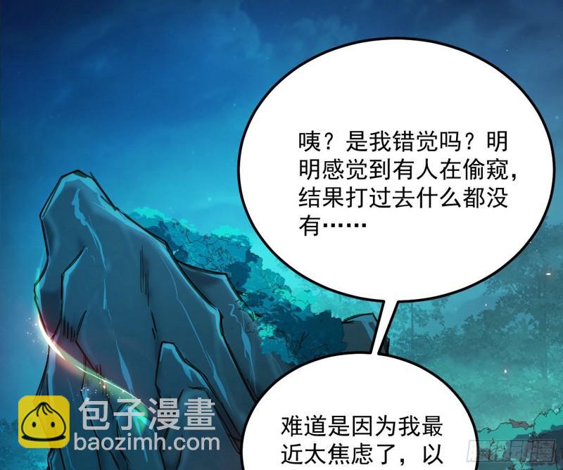 🍘我为邪帝 不伦 第33页