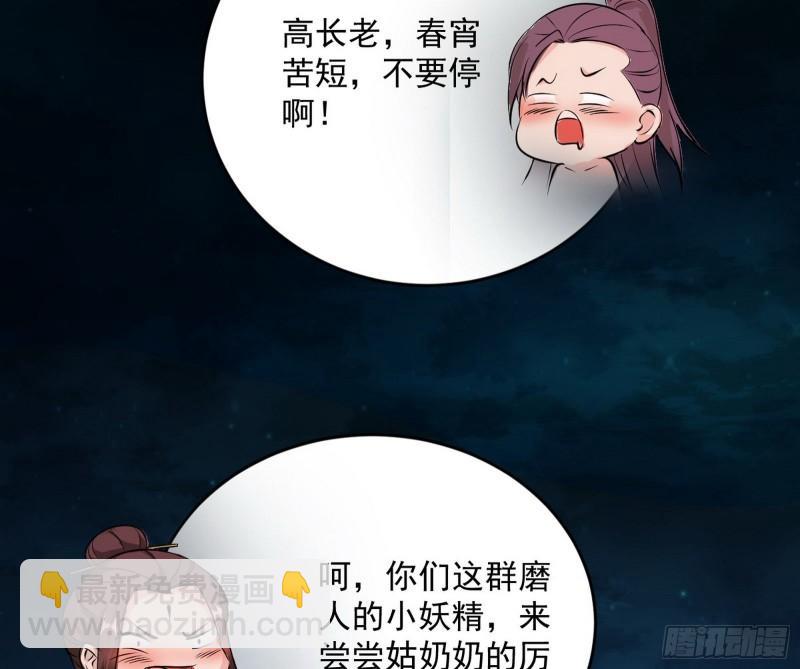 🍘我为邪帝 不伦 第36页