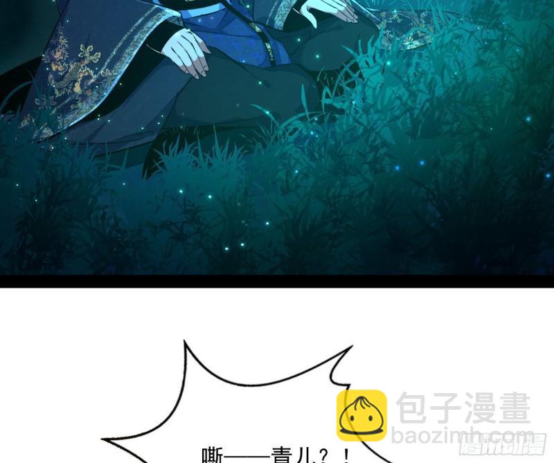 🍘我为邪帝 不伦 第39页