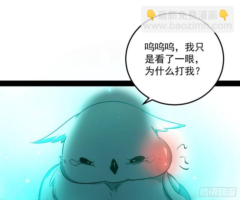 🍘我为邪帝 不伦 第41页