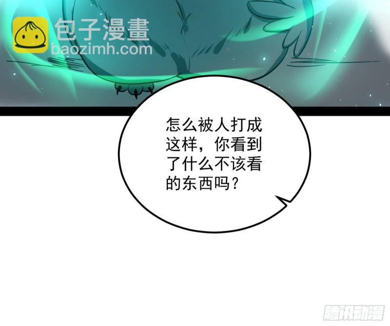 🍘我为邪帝 不伦 第42页