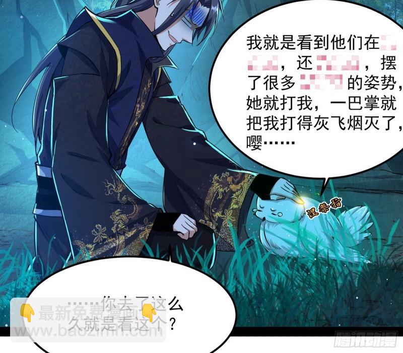 🍘我为邪帝 不伦 第44页