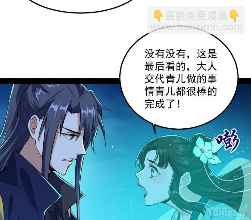 🍘我为邪帝 不伦 第45页