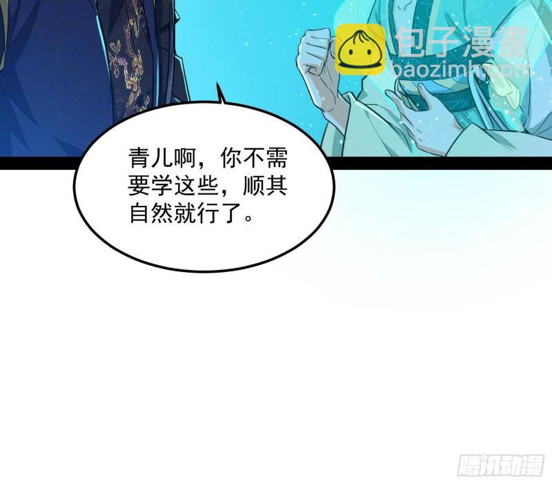 🍘我为邪帝 不伦 第46页