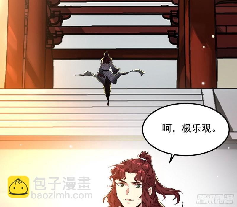🍘我为邪帝 不伦 第50页