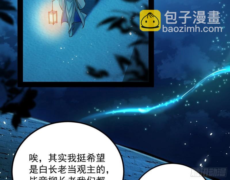 🍘我为邪帝 不伦 第6页
