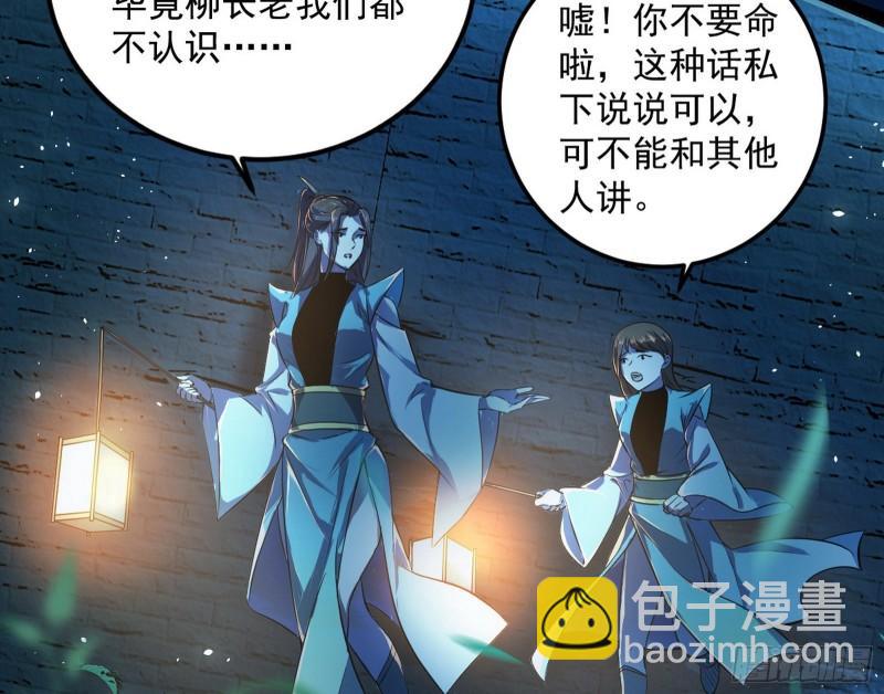 🍘我为邪帝 不伦 第7页