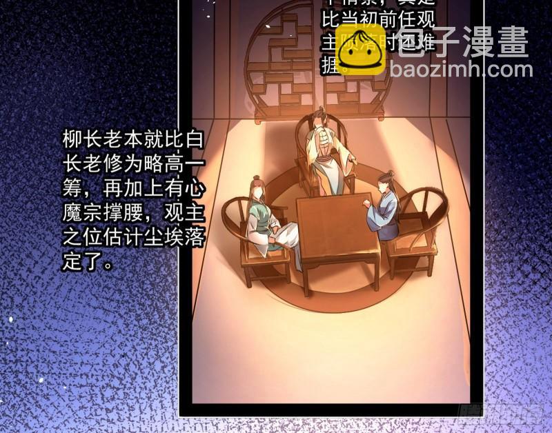🍘我为邪帝 不伦 第9页