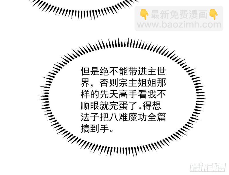 🍘我为邪帝 神憎鬼厌的利与弊 第14页