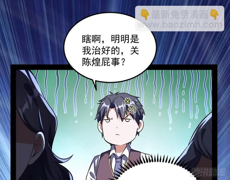 🍘我为邪帝 神憎鬼厌的利与弊 第17页