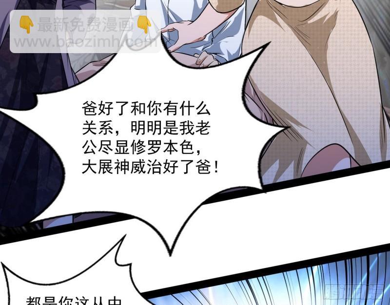 🍘我为邪帝 神憎鬼厌的利与弊 第20页