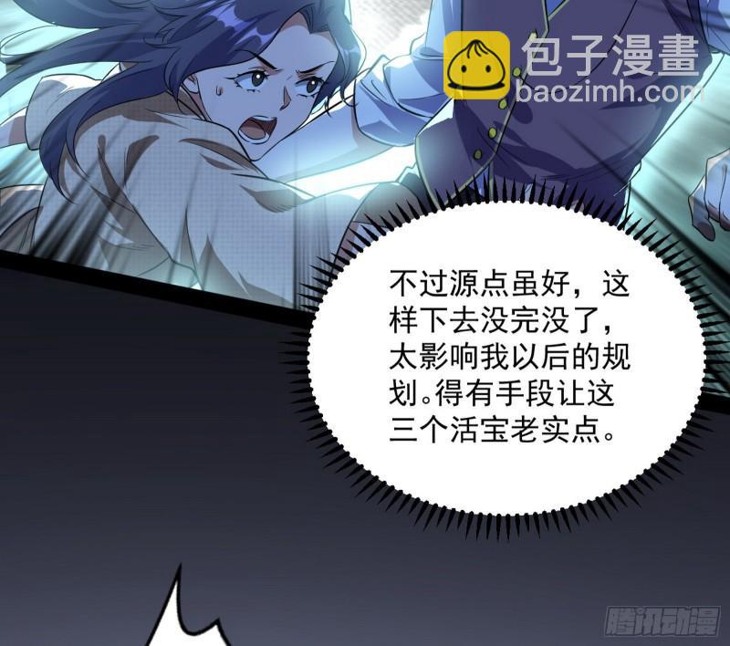 🍘我为邪帝 神憎鬼厌的利与弊 第26页