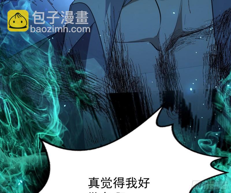 🍘我为邪帝 神憎鬼厌的利与弊 第39页