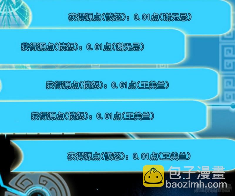 🍘我为邪帝 神憎鬼厌的利与弊 第48页