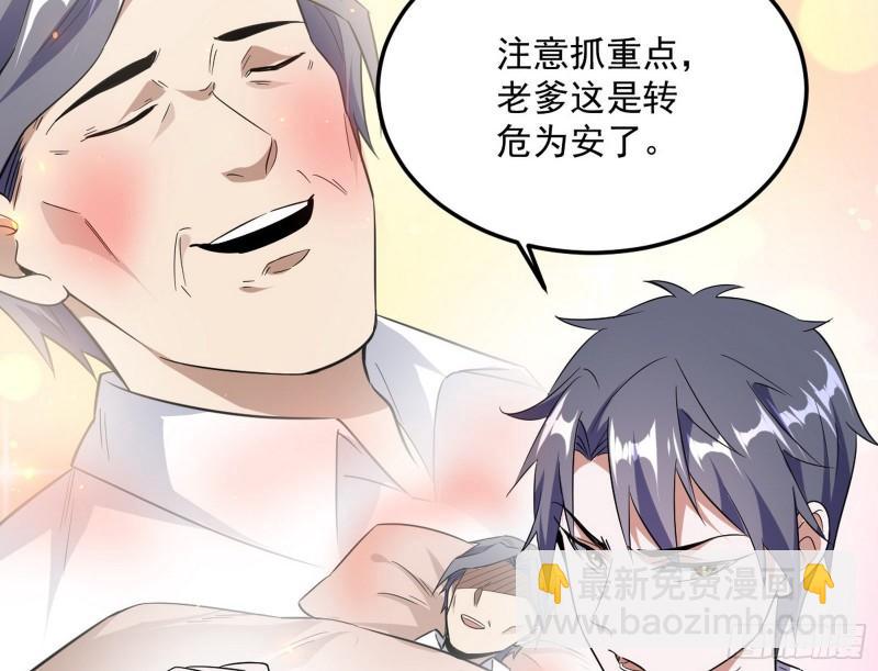 🍘我为邪帝 神憎鬼厌的利与弊 第8页