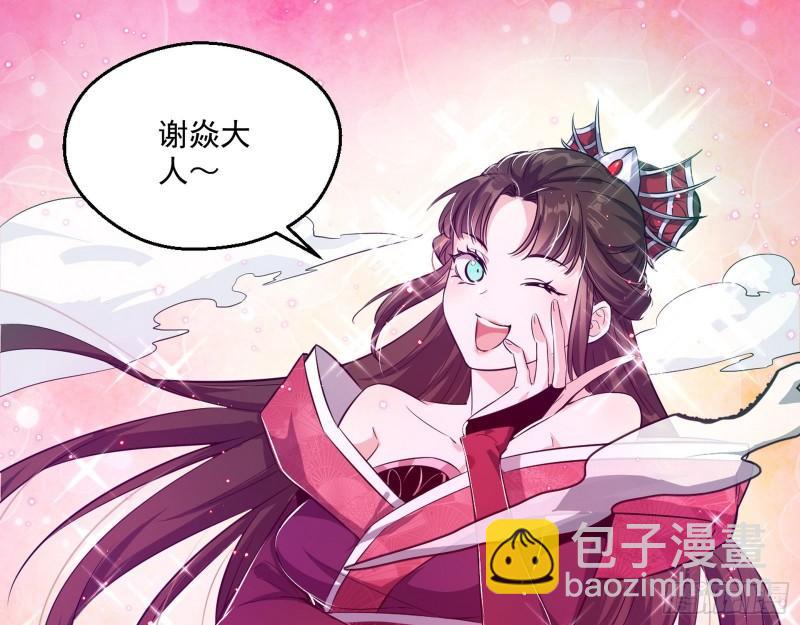 🍘我为邪帝 情挑青儿 第13页
