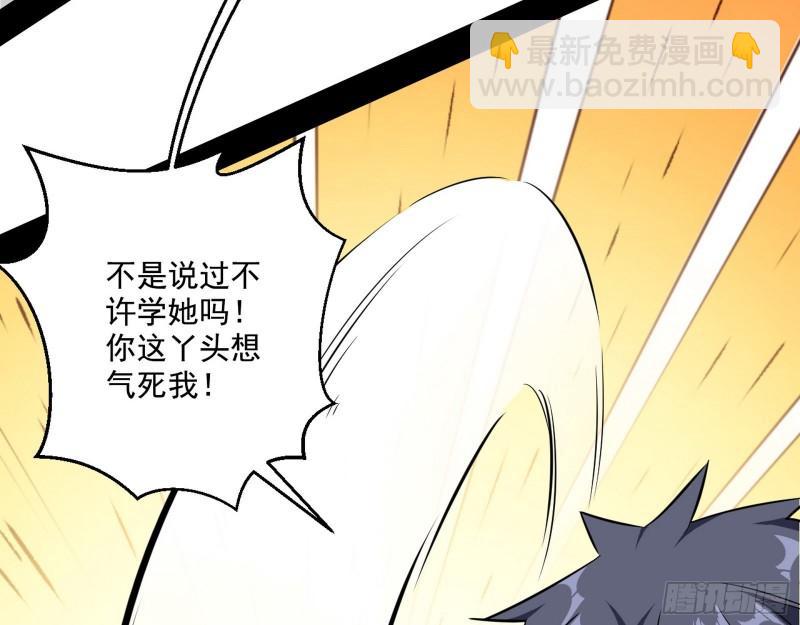🍘我为邪帝 情挑青儿 第16页