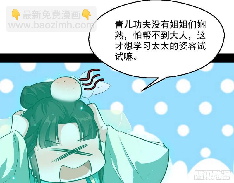 🍘我为邪帝 情挑青儿 第19页