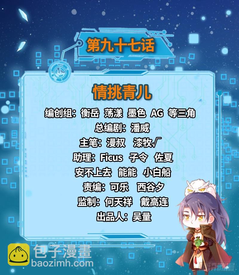 🍘我为邪帝 情挑青儿 第2页