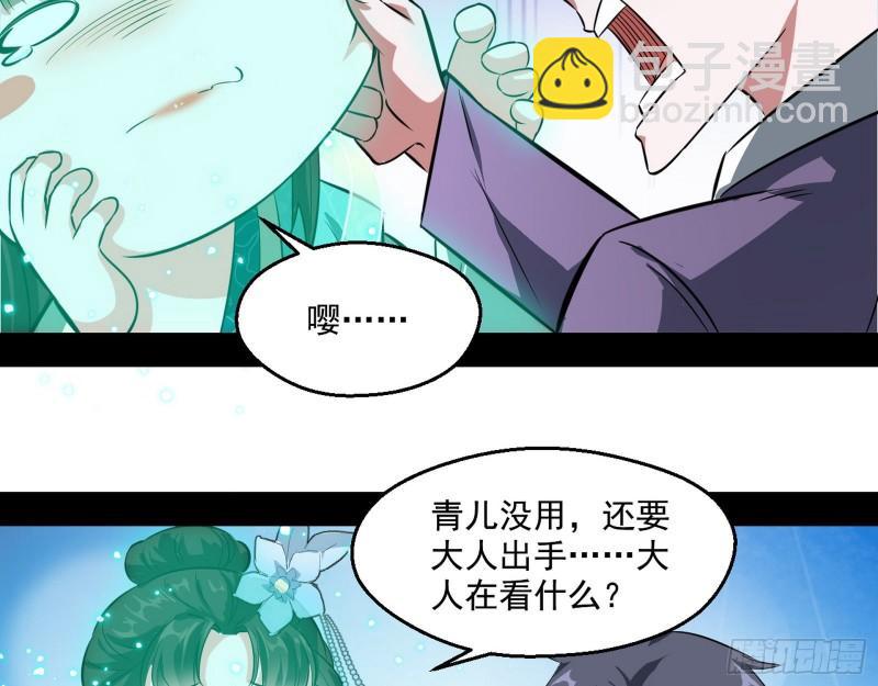 🍘我为邪帝 情挑青儿 第21页