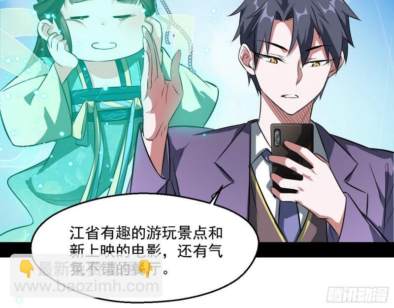 🍘我为邪帝 情挑青儿 第22页