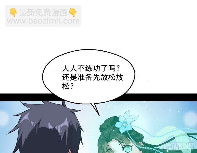 🍘我为邪帝 情挑青儿 第23页
