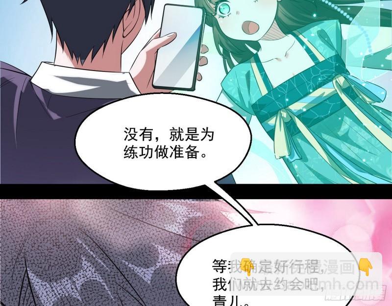 🍘我为邪帝 情挑青儿 第24页