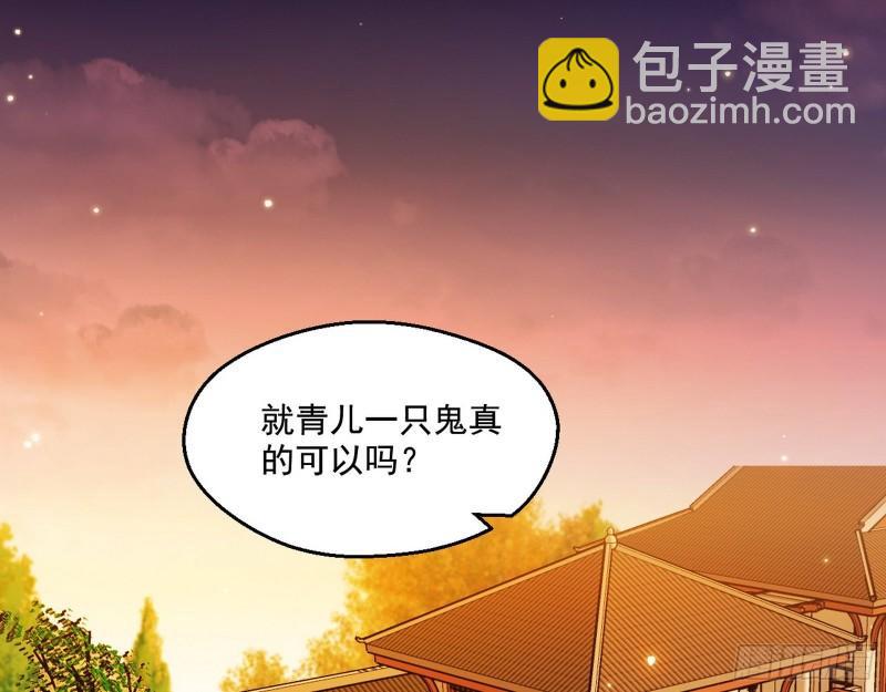 🍘我为邪帝 情挑青儿 第3页