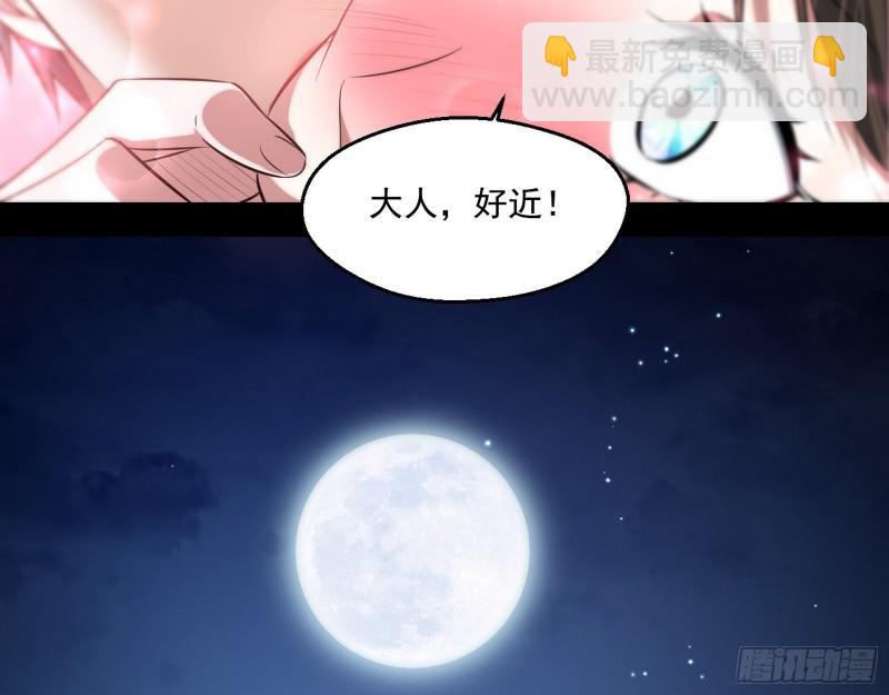 🍘我为邪帝 情挑青儿 第38页