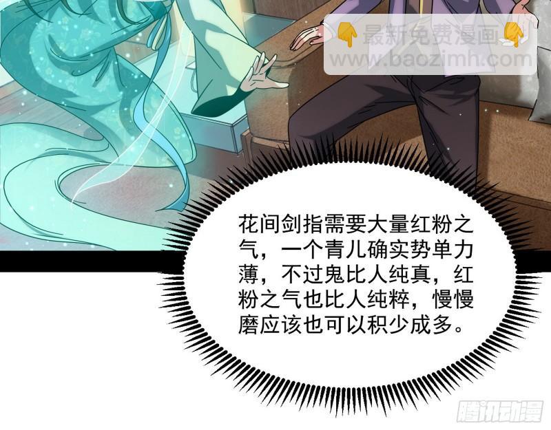 🍘我为邪帝 情挑青儿 第7页
