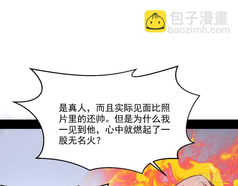 🍘我为邪帝 众叛亲离 第13页