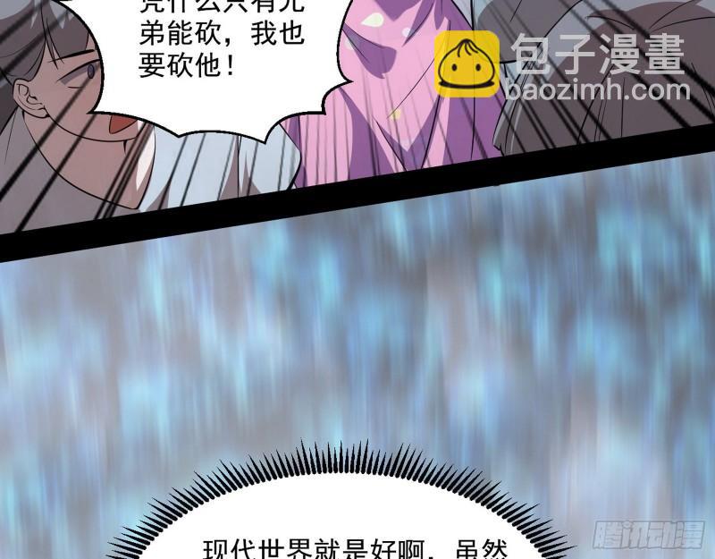 🍘我为邪帝 众叛亲离 第17页