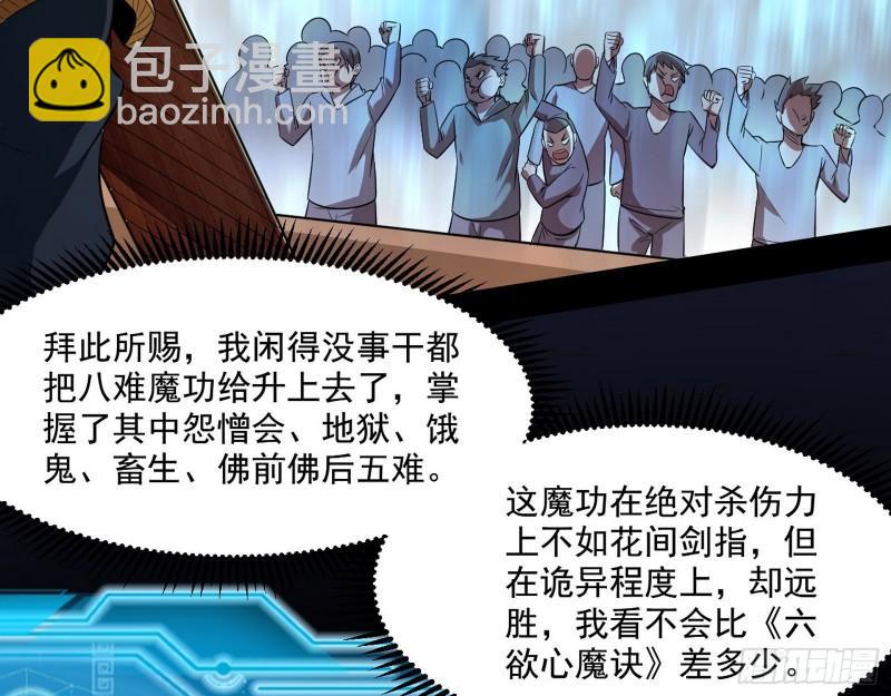 🍘我为邪帝 众叛亲离 第19页
