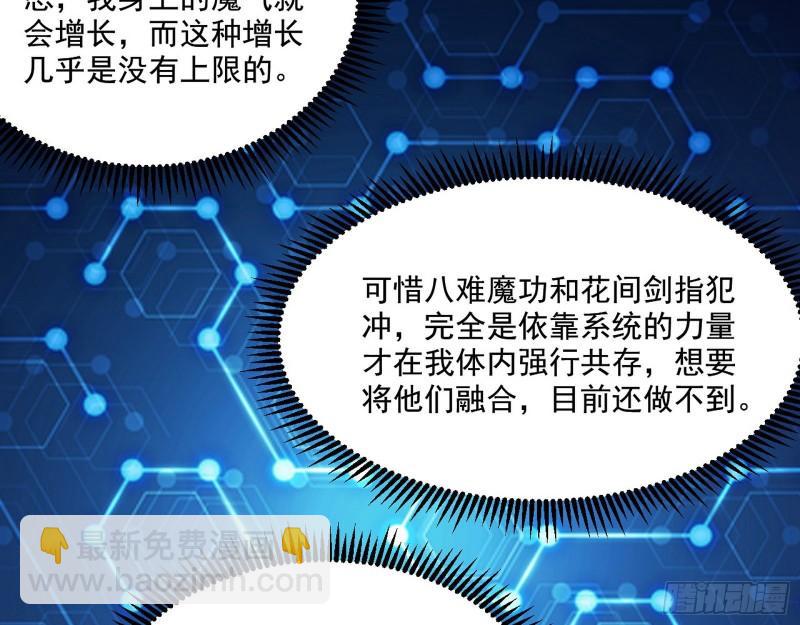 🍘我为邪帝 众叛亲离 第21页