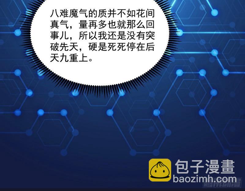 🍘我为邪帝 众叛亲离 第22页