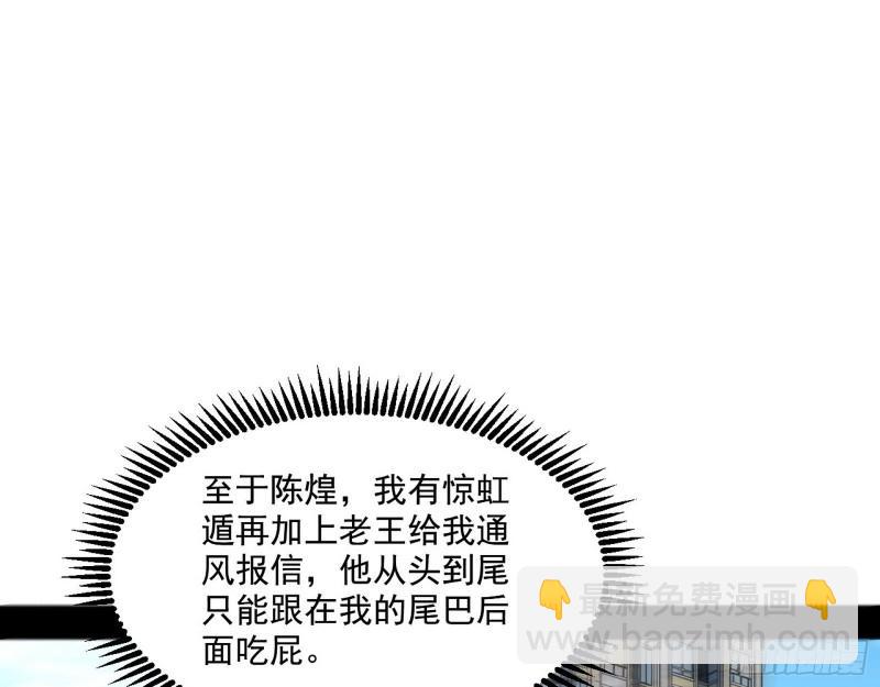 🍘我为邪帝 众叛亲离 第23页