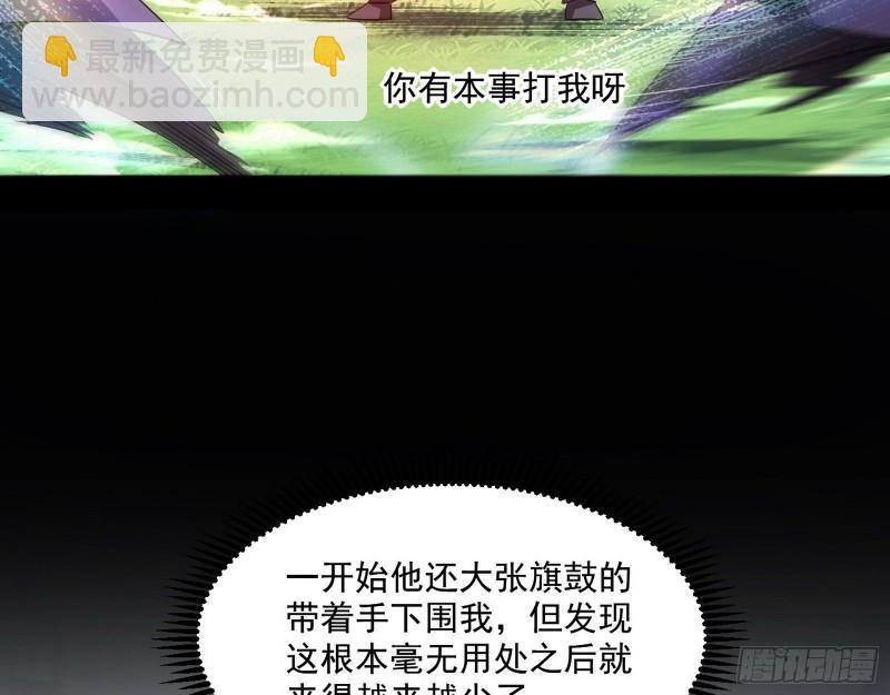 🍘我为邪帝 众叛亲离 第25页