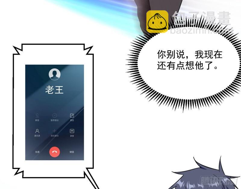 🍘我为邪帝 众叛亲离 第28页