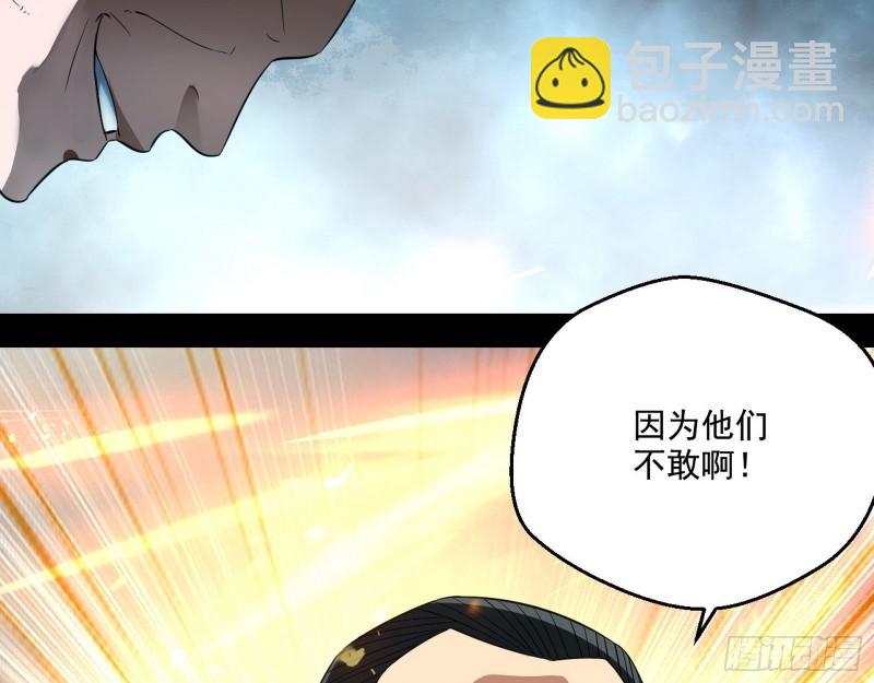 🍘我为邪帝 众叛亲离 第49页