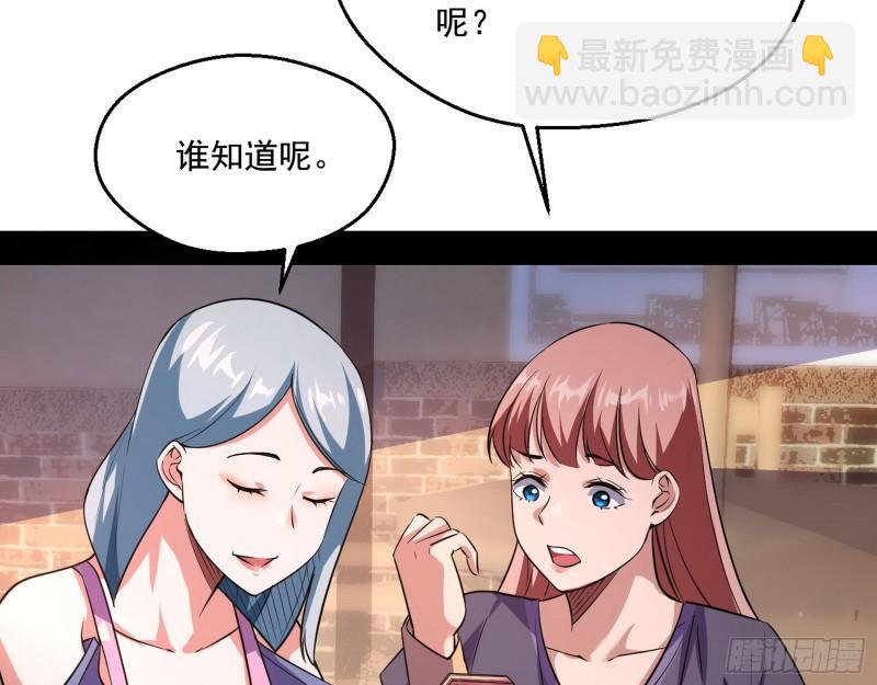 🍘我为邪帝 众叛亲离 第6页