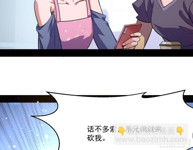 🍘我为邪帝 众叛亲离 第9页
