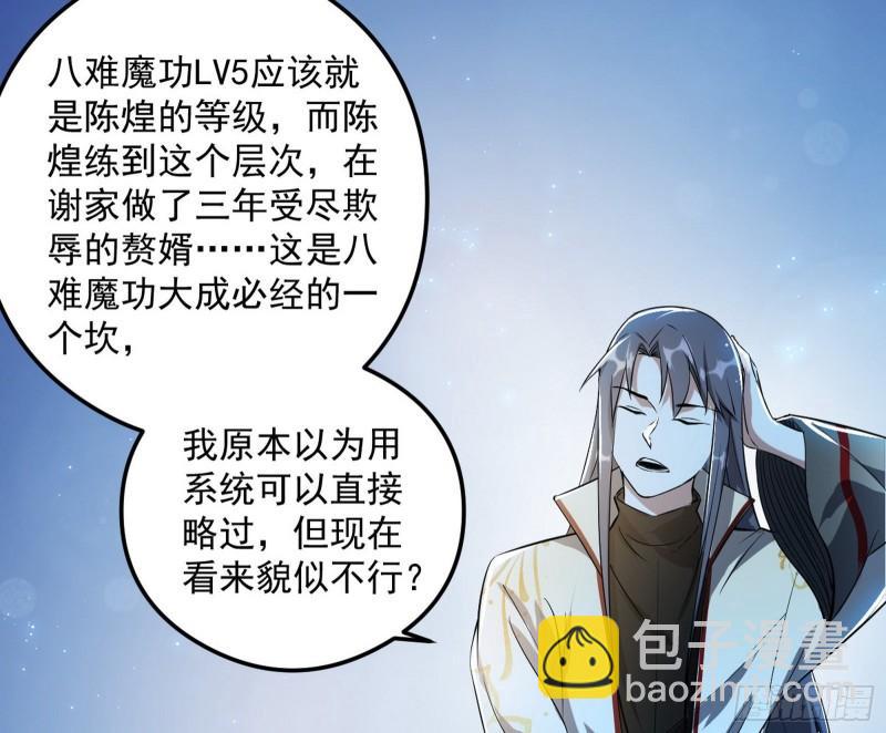 🍘我为邪帝 如何拒绝一个女人的求欢 第14页