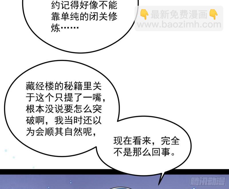 🍘我为邪帝 如何拒绝一个女人的求欢 第17页