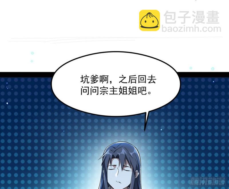🍘我为邪帝 如何拒绝一个女人的求欢 第19页