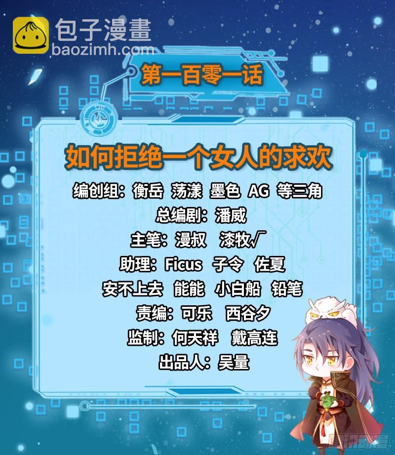 🍘我为邪帝 如何拒绝一个女人的求欢 第2页