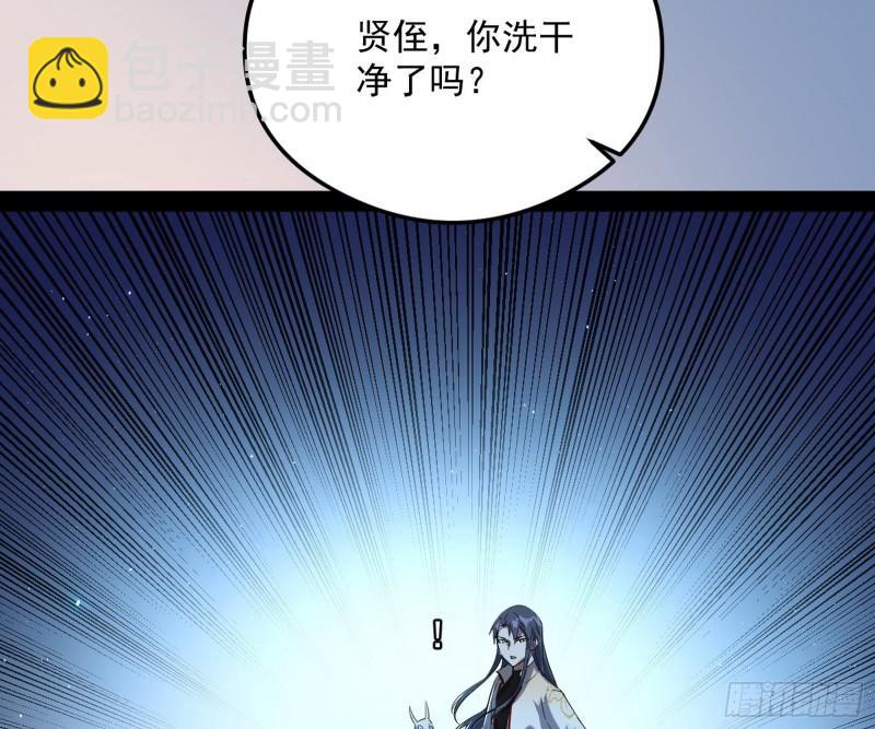 🍘我为邪帝 如何拒绝一个女人的求欢 第26页